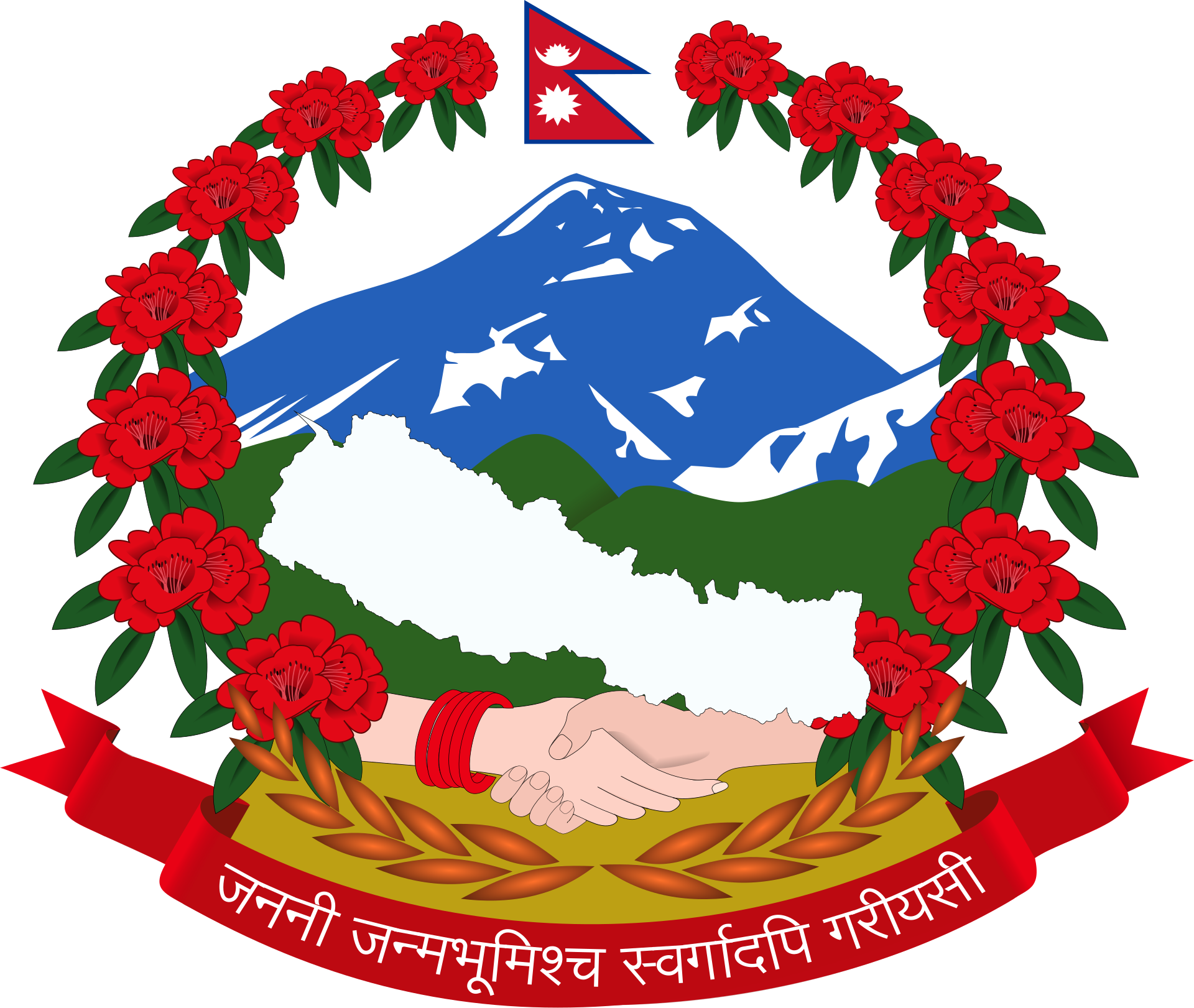 नेपाल राष्ट्रिय चिह्न